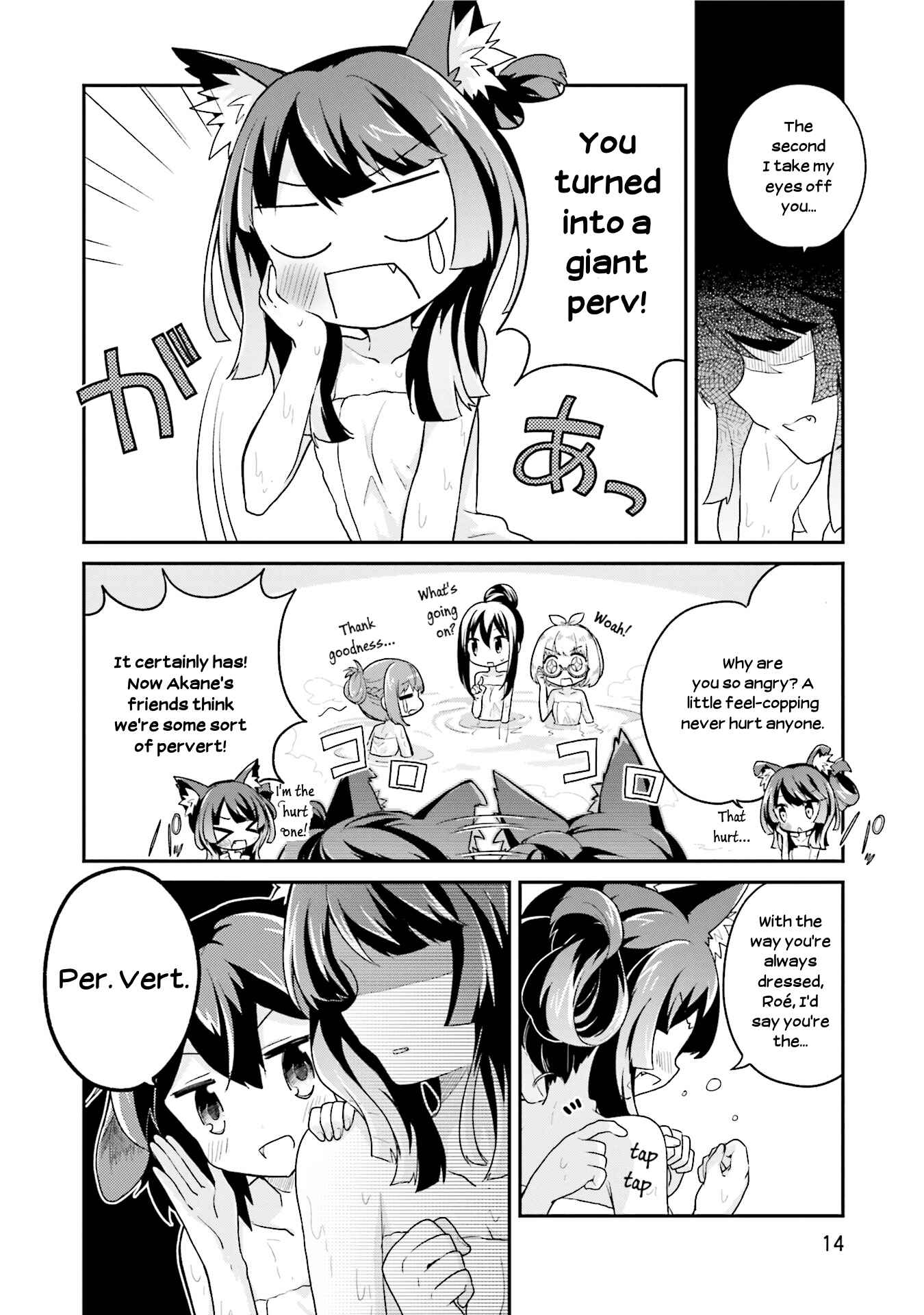 Page 15 Chapter 14 Youkoso Genkai Syuraku He!