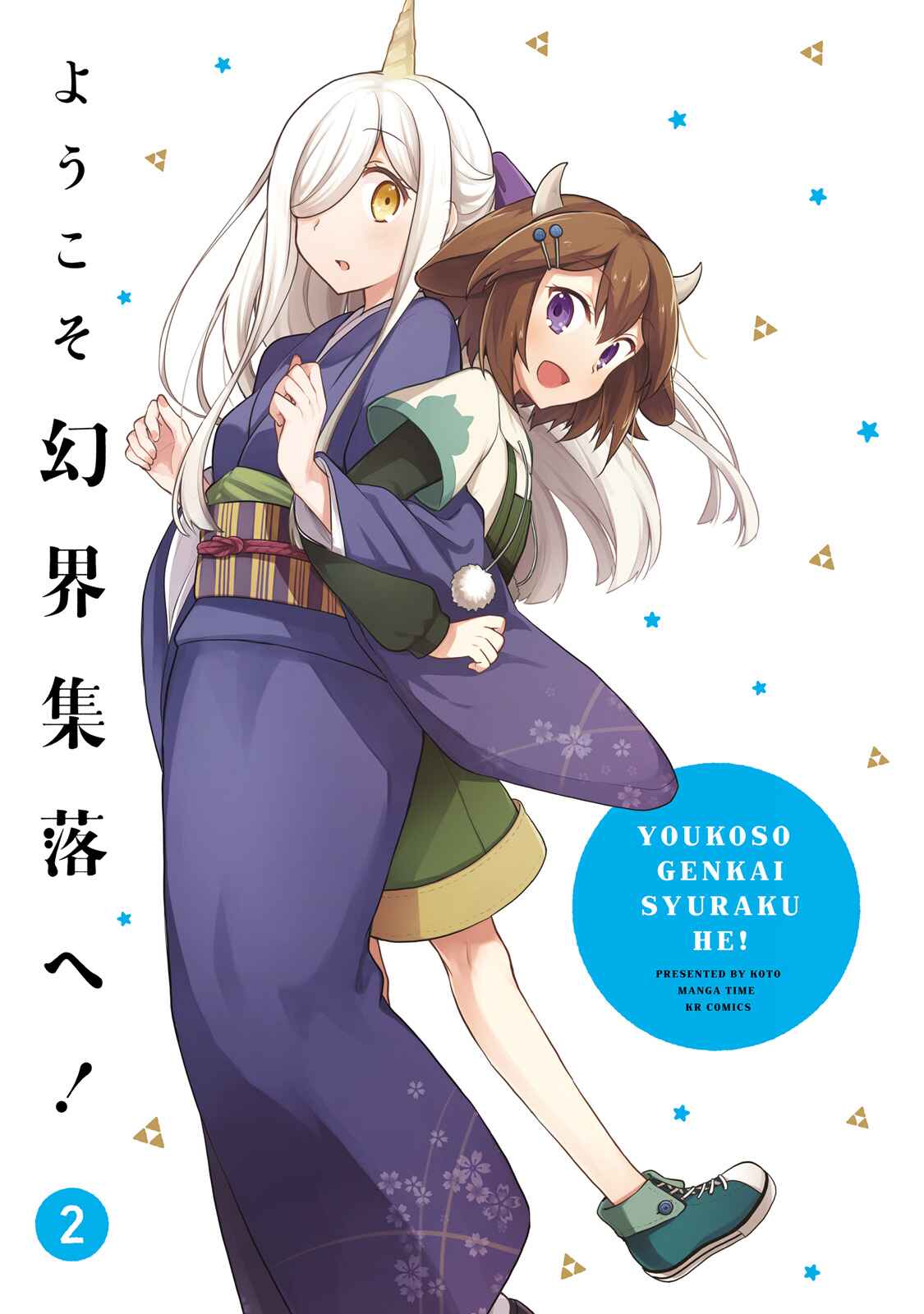 Page 1 Chapter 7 Youkoso Genkai Syuraku He!