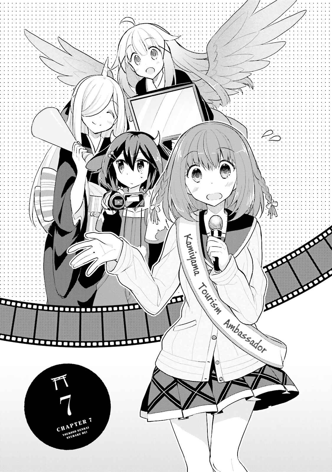 Page 5 Chapter 7 Youkoso Genkai Syuraku He!