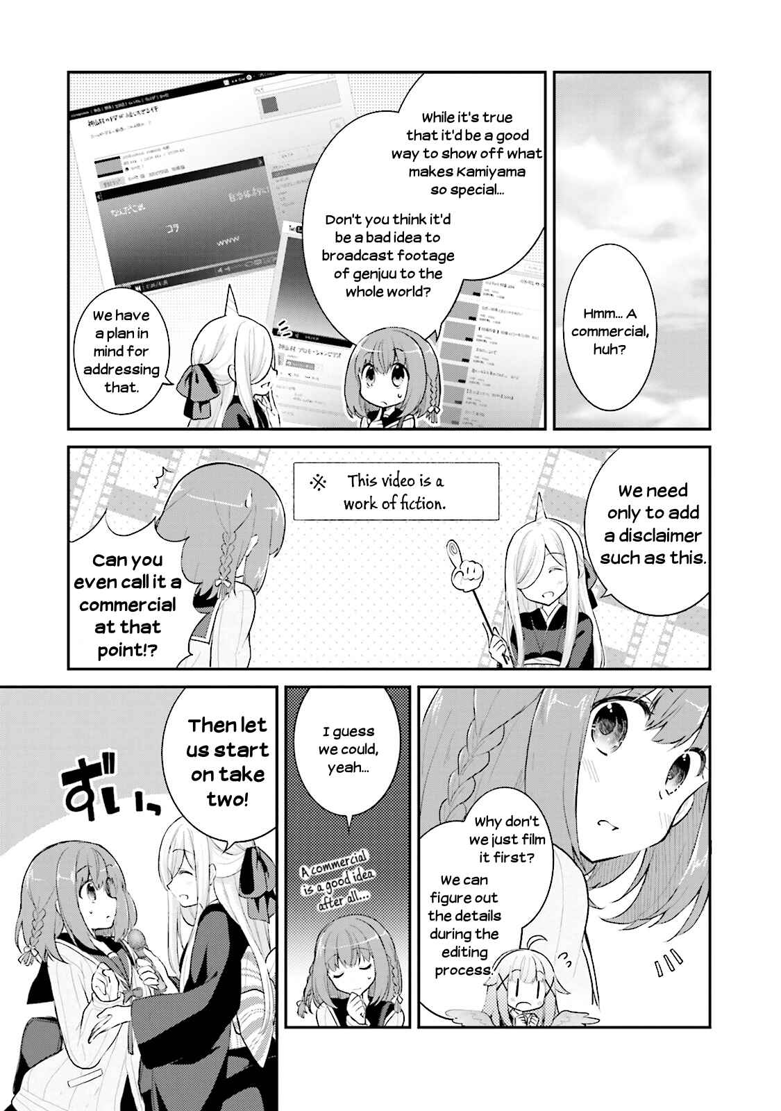 Page 7 Chapter 7 Youkoso Genkai Syuraku He!