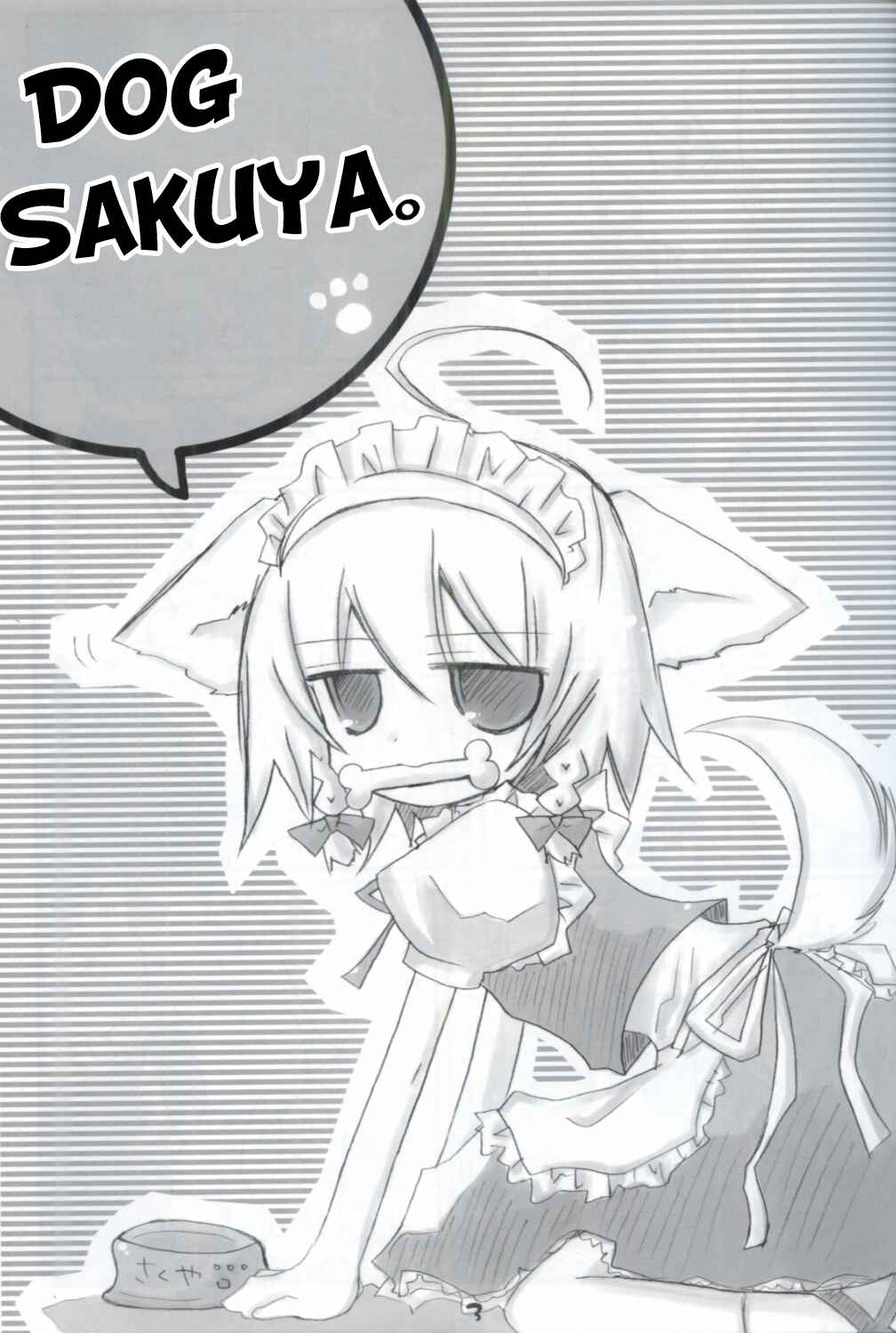 Page 2 Chapter Unknown_4779 Touhou - Inu Sakuya (Doujinshi)