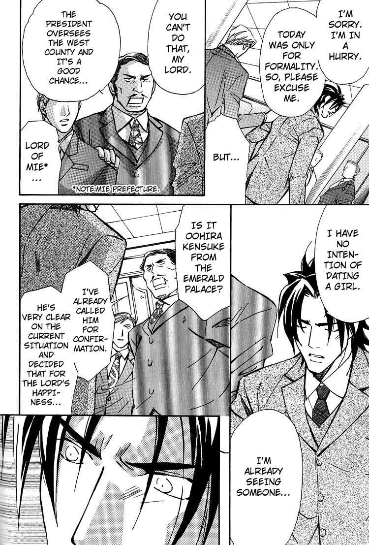 Page 9 Chapter 5 Kyoukasho no Koibito