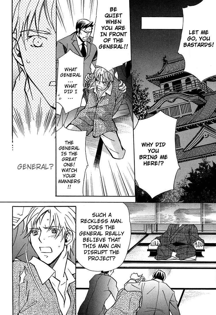Page 21 Chapter 4 Kyoukasho no Koibito