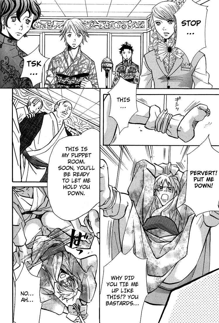 Page 23 Chapter 4 Kyoukasho no Koibito