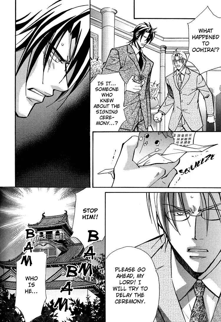 Page 25 Chapter 4 Kyoukasho no Koibito