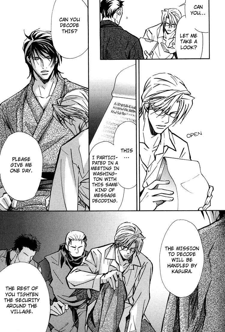 Page 16 Chapter 3 Kyoukasho no Koibito