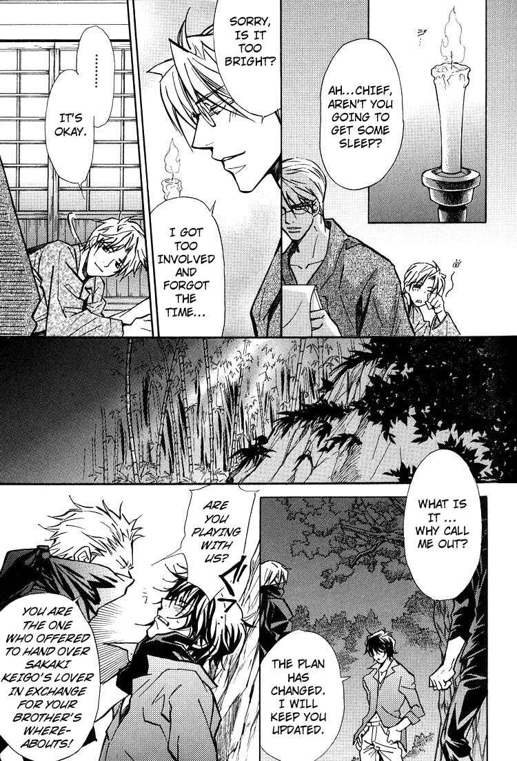 Page 18 Chapter 3 Kyoukasho no Koibito