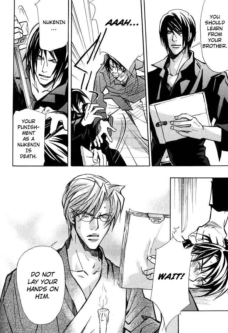 Page 25 Chapter 3 Kyoukasho no Koibito