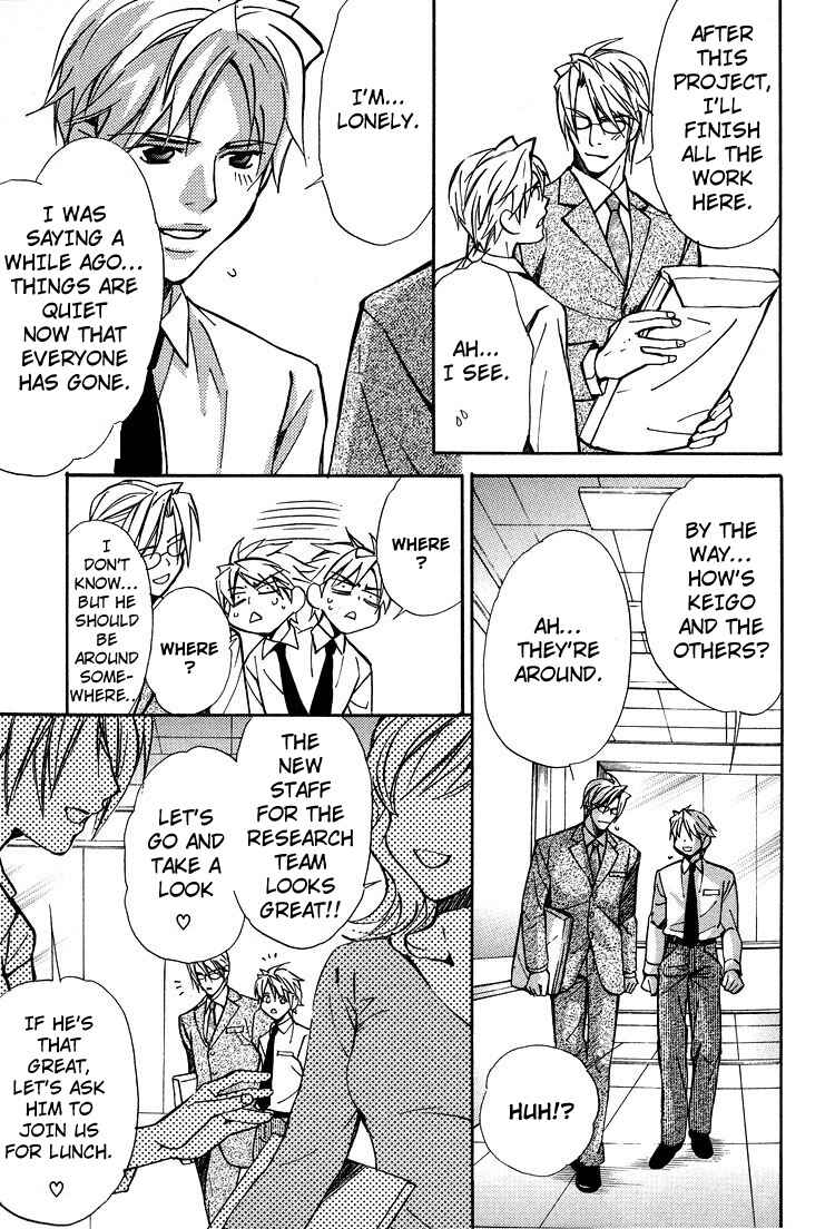 Page 3 Chapter 6 Kyoukasho no Koibito