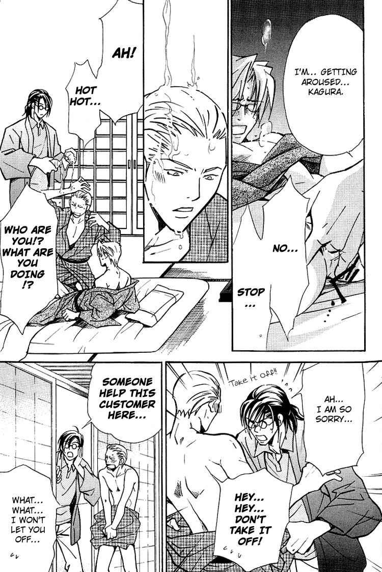 Page 17 Chapter 2 Kyoukasho no Koibito