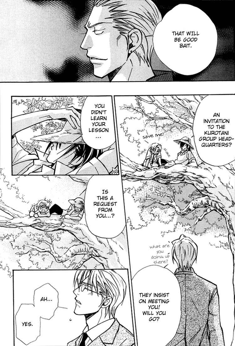 Page 20 Chapter 2 Kyoukasho no Koibito