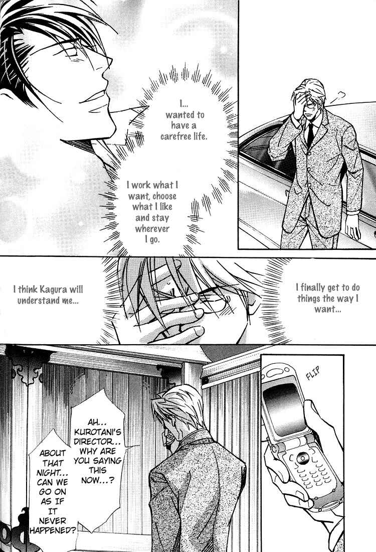 Page 22 Chapter 2 Kyoukasho no Koibito