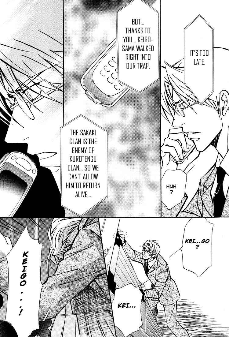 Page 23 Chapter 2 Kyoukasho no Koibito