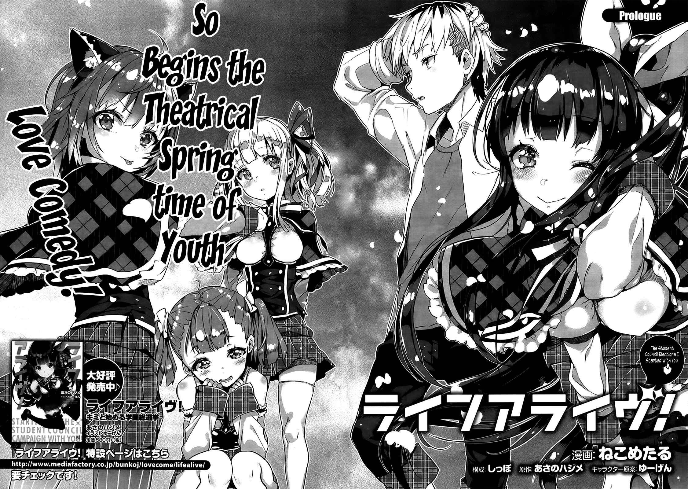 Page 2 Chapter 0 Life Alive! - Kimi to Hajimeru Gakuen Sousenkyo