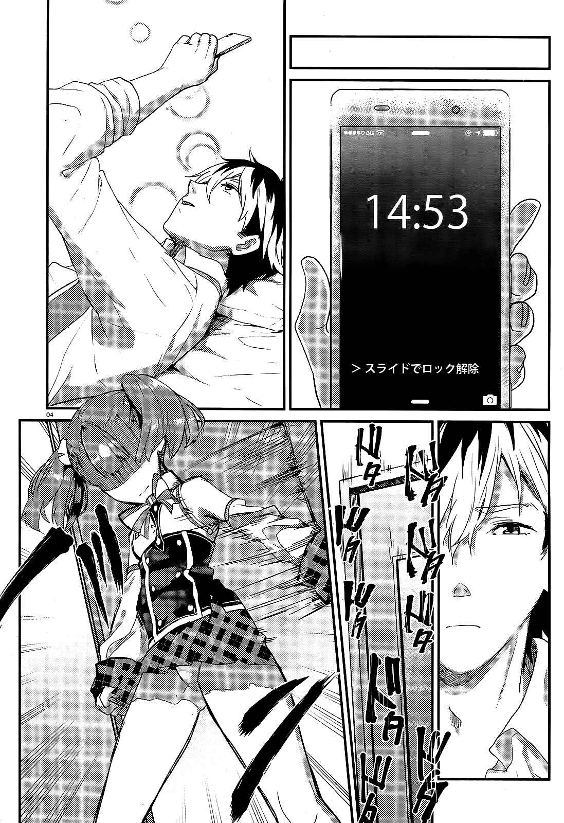 Page 4 Chapter 5 Life Alive! - Kimi to Hajimeru Gakuen Sousenkyo