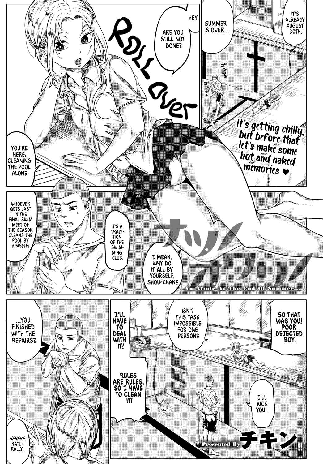 Page 1 Chapter Unknown_d0f6 Natsu no Owari no