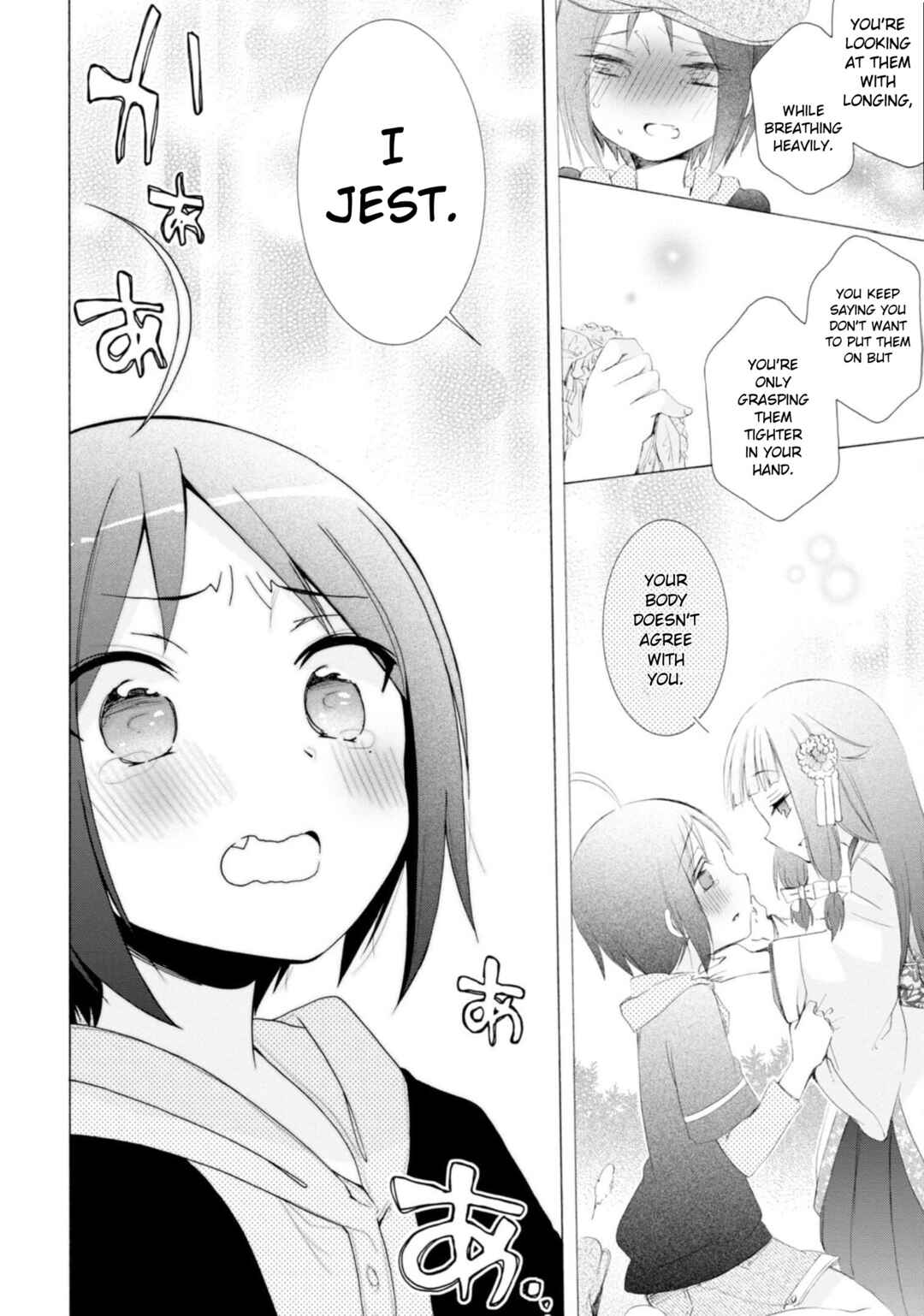 Page 12 Chapter 6 Boku no Joshiryoku wa Ano Ko no Pantsu ni Tsumatteiru.