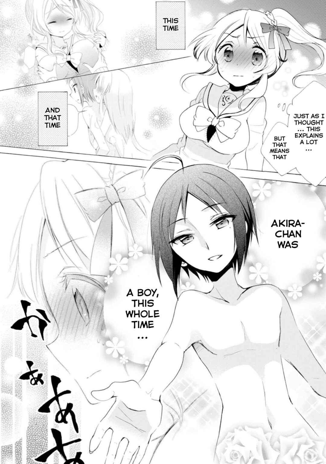 Page 6 Chapter 7 Boku no Joshiryoku wa Ano Ko no Pantsu ni Tsumatteiru.