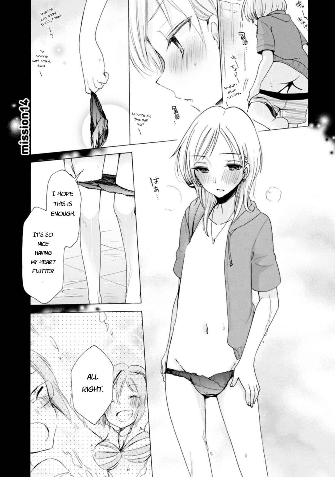 Page 1 Chapter 14 Boku no Joshiryoku wa Ano Ko no Pantsu ni Tsumatteiru.