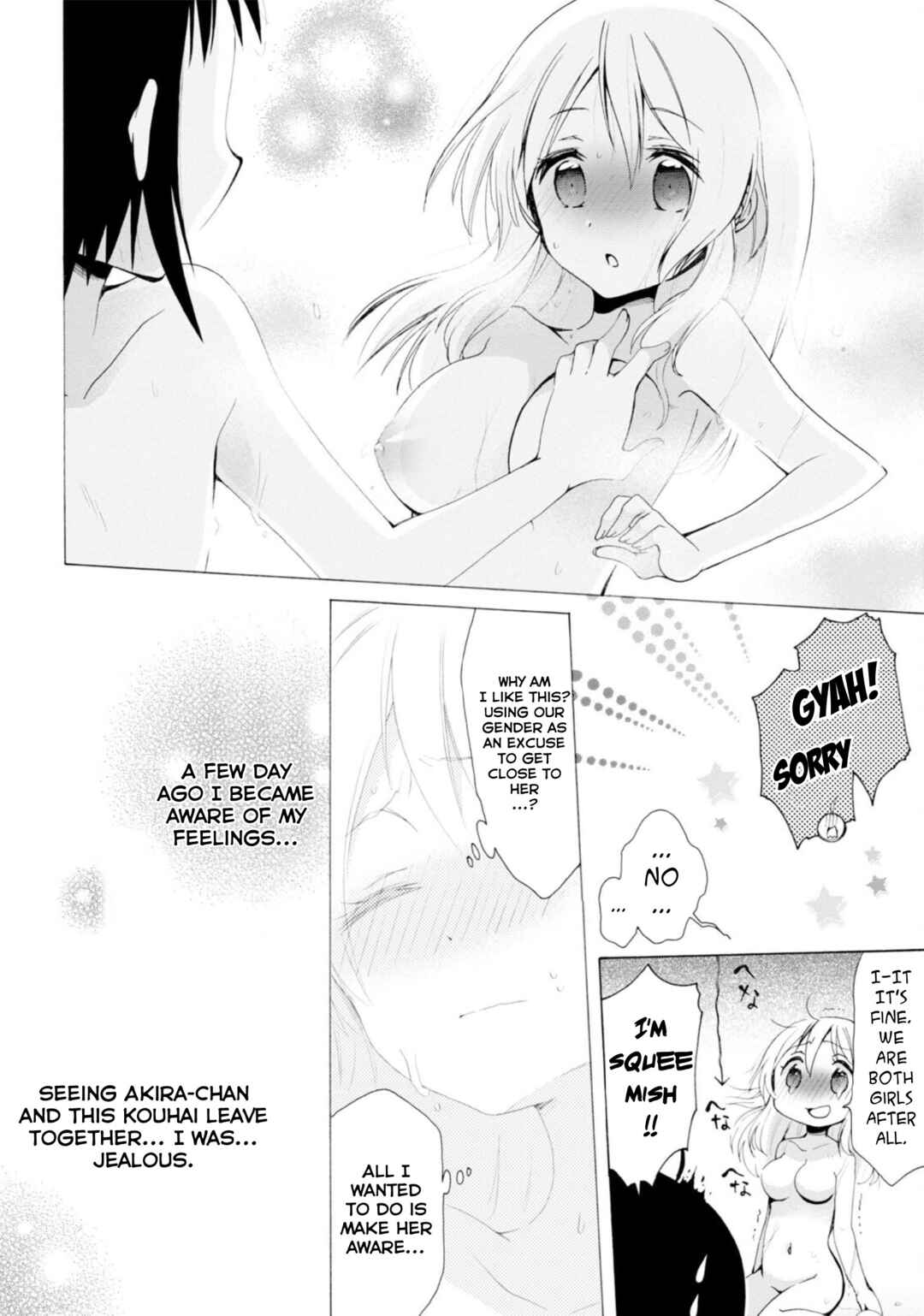 Page 12 Chapter 5 Boku no Joshiryoku wa Ano Ko no Pantsu ni Tsumatteiru.