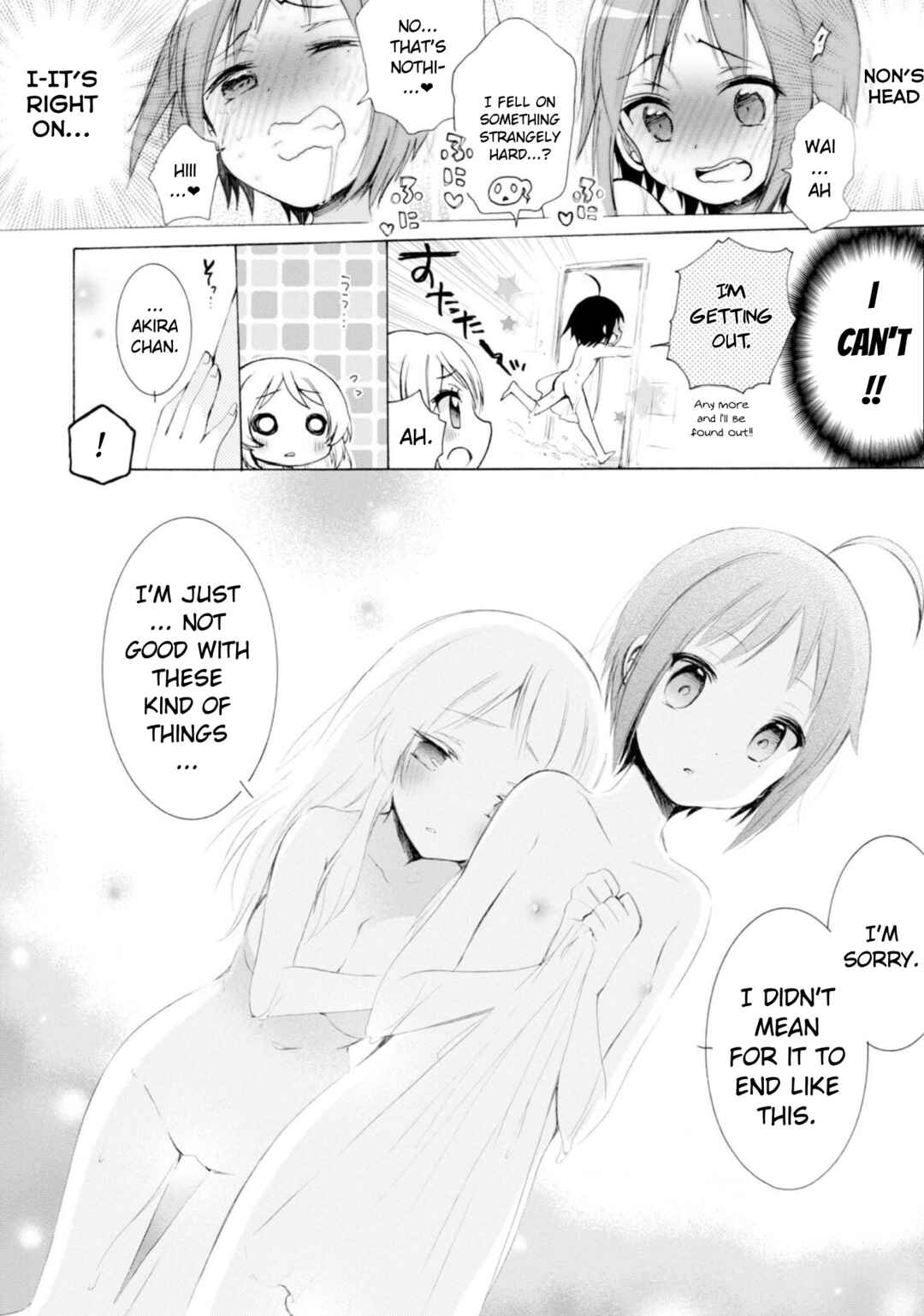 Page 14 Chapter 5 Boku no Joshiryoku wa Ano Ko no Pantsu ni Tsumatteiru.