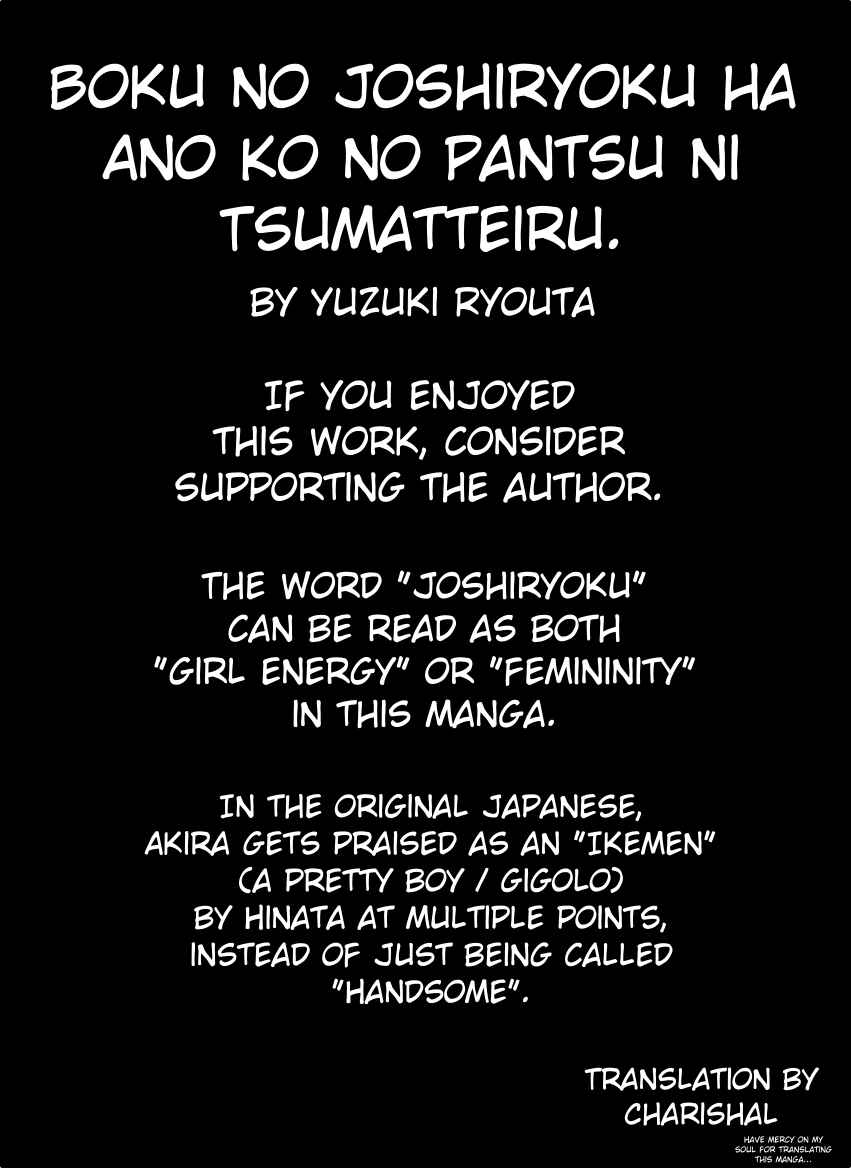 Page 24 Chapter 17 Boku no Joshiryoku wa Ano Ko no Pantsu ni Tsumatteiru.
