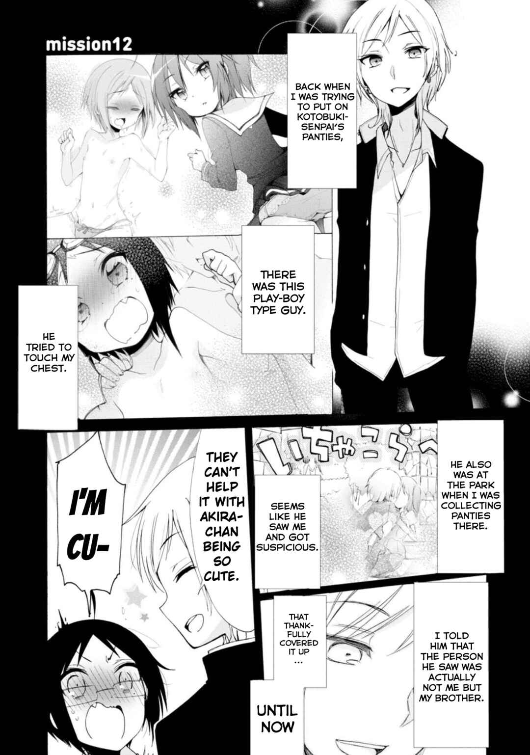 Page 3 Chapter 12 Boku no Joshiryoku wa Ano Ko no Pantsu ni Tsumatteiru.