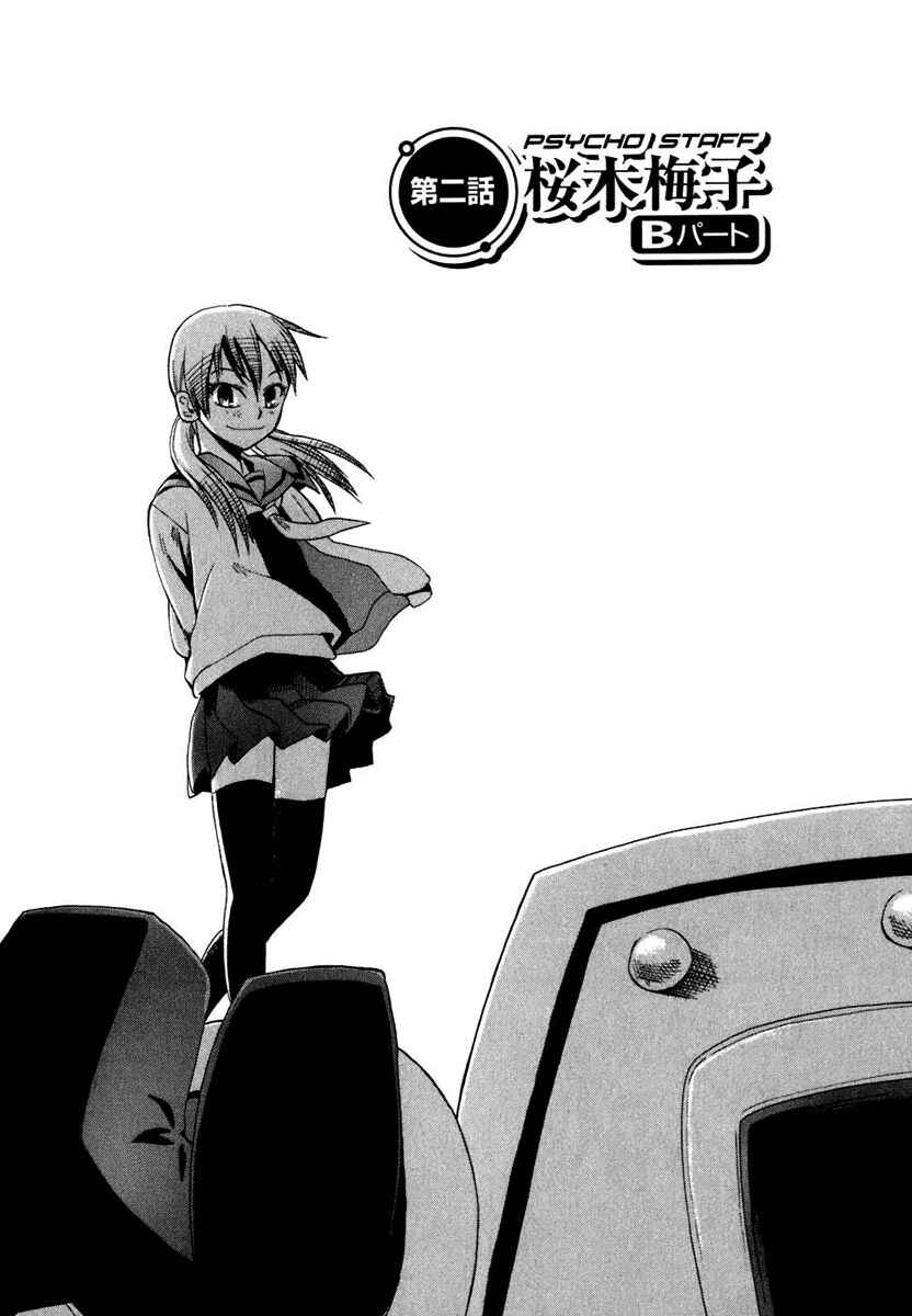 Page 1 Chapter 2 Psycho Staff