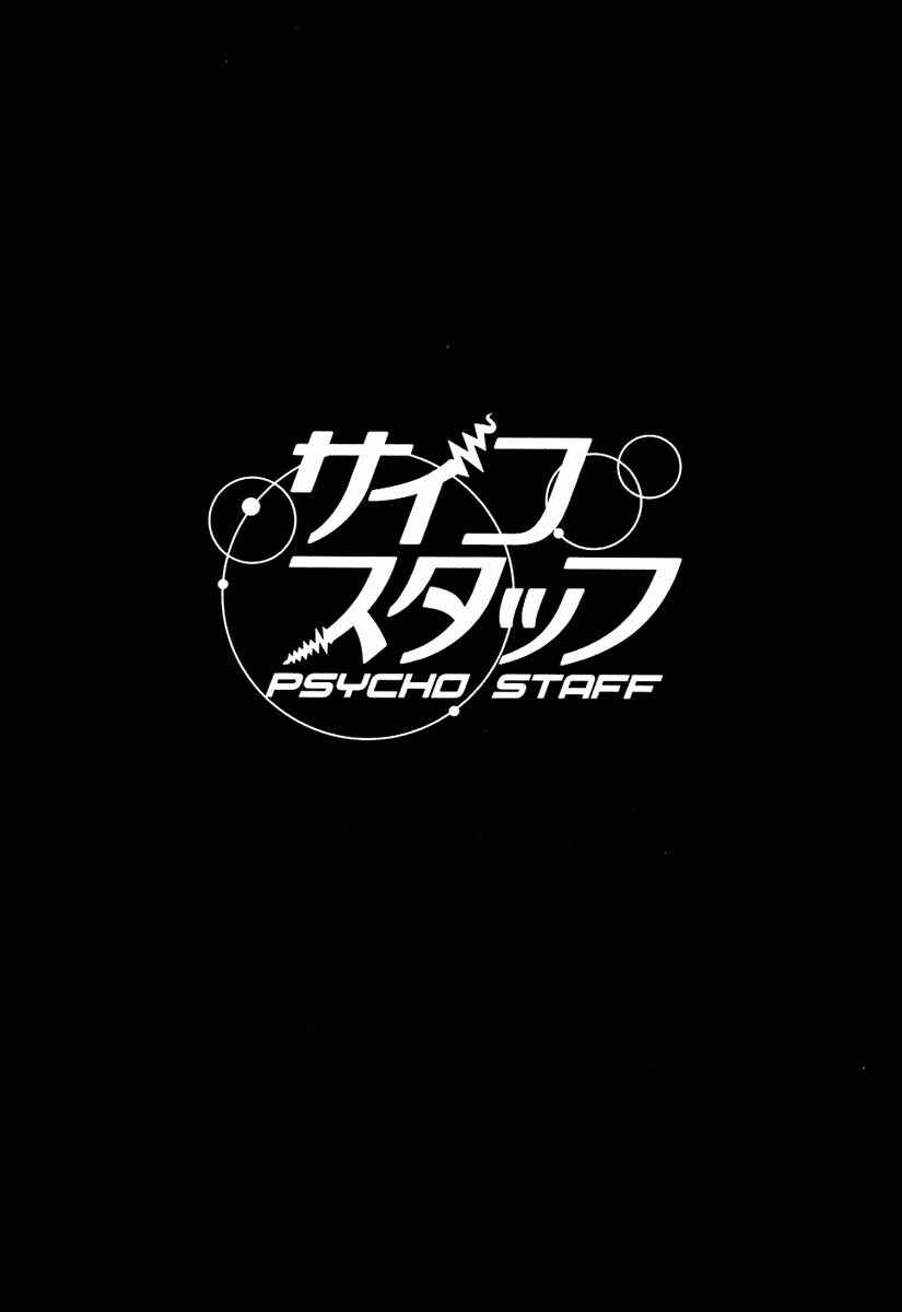 Page 1 Chapter 7 Psycho Staff
