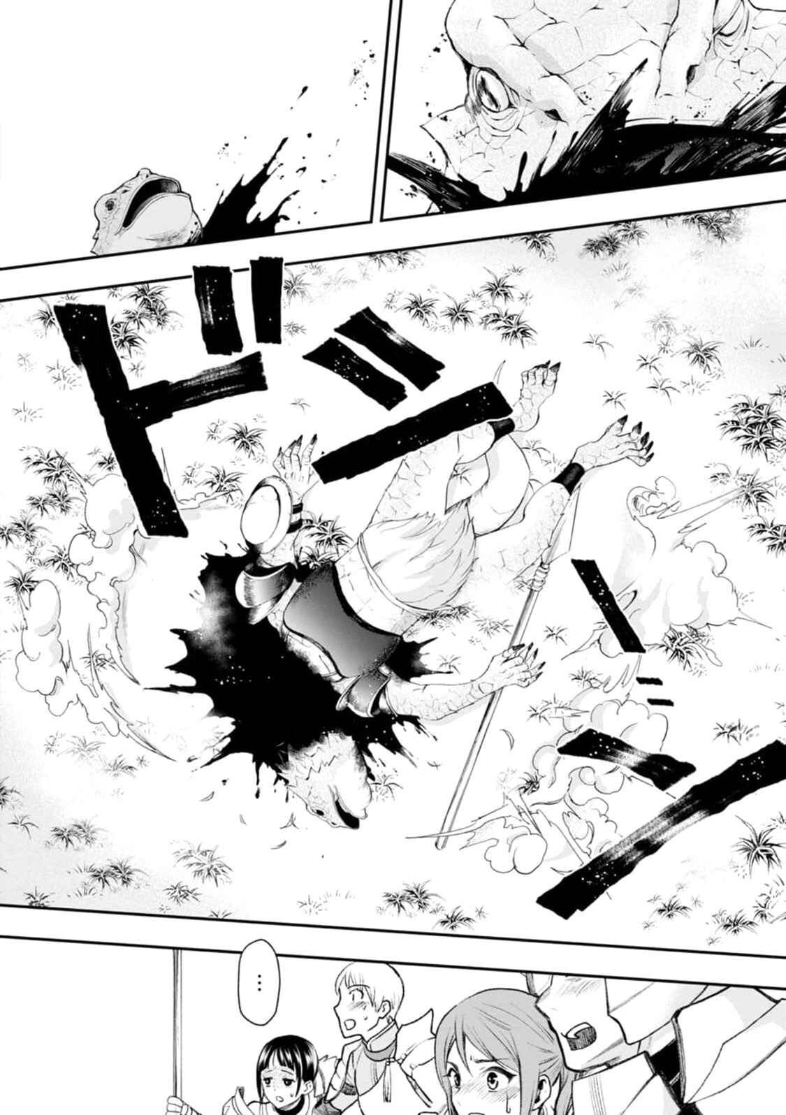 Page 16 Chapter 23 Boukenka ni Narou! Skill Board de Dungeon Kouryaku
