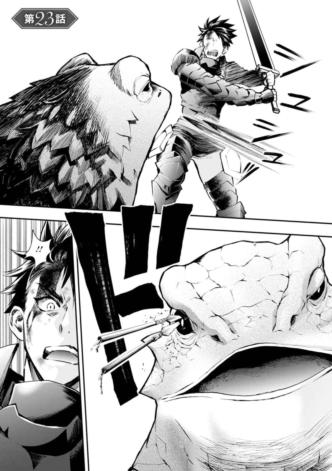 Page 2 Chapter 23 Boukenka ni Narou! Skill Board de Dungeon Kouryaku
