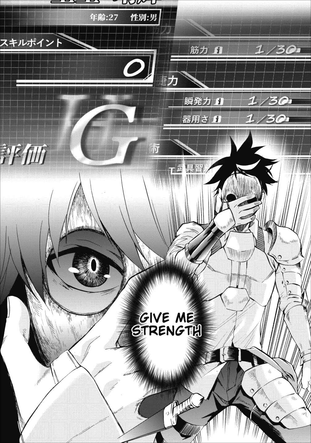 Page 18 Chapter 4 Boukenka ni Narou! Skill Board de Dungeon Kouryaku