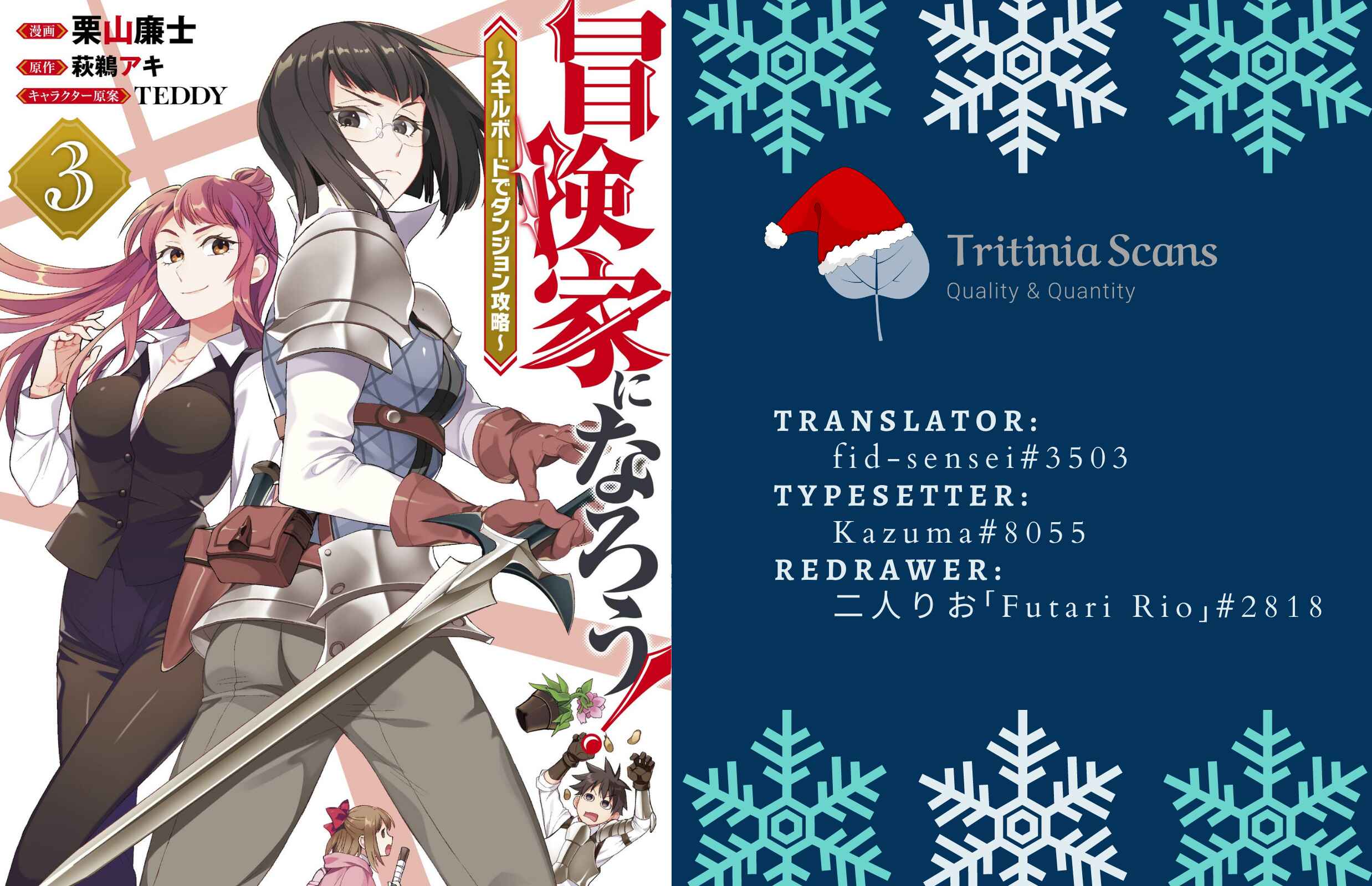 Page 1 Chapter 17 Boukenka ni Narou! Skill Board de Dungeon Kouryaku