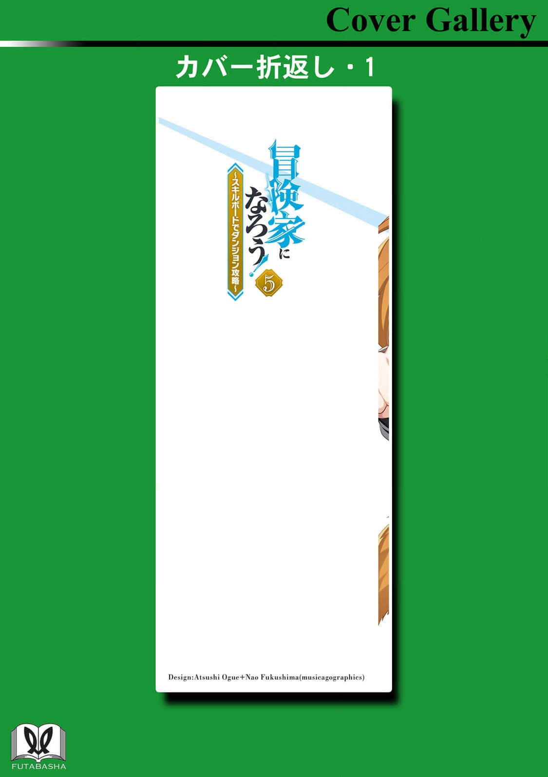 Page 36 Chapter 25 Boukenka ni Narou! Skill Board de Dungeon Kouryaku