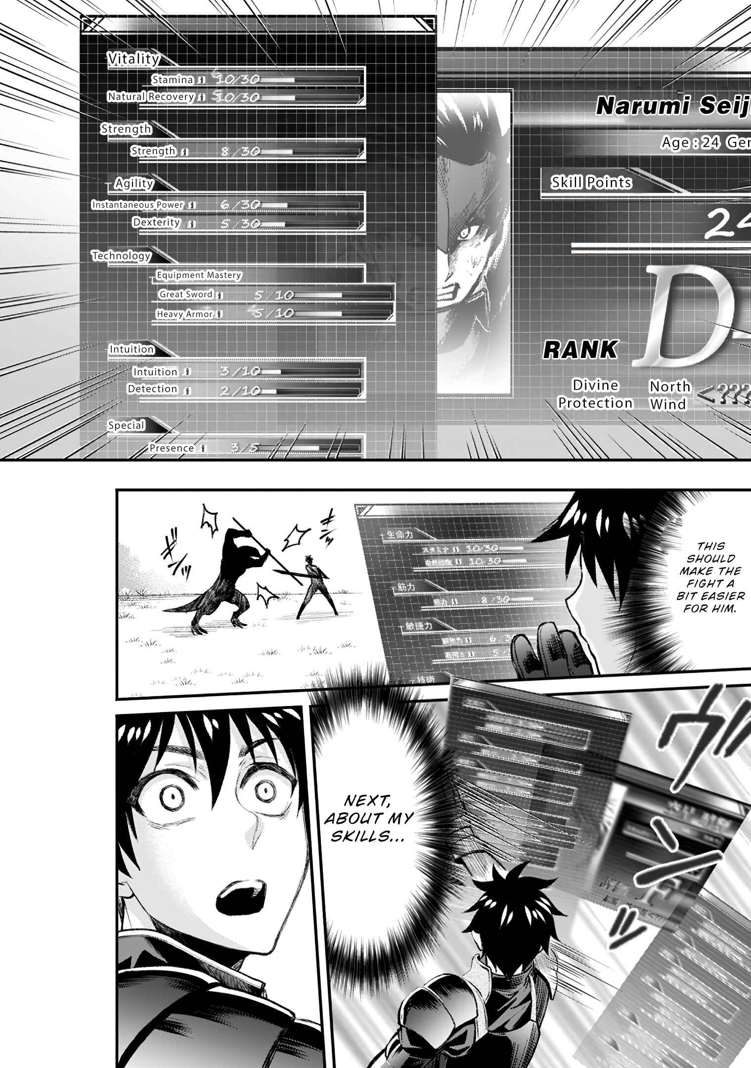 Page 15 Chapter 22 Boukenka ni Narou! Skill Board de Dungeon Kouryaku
