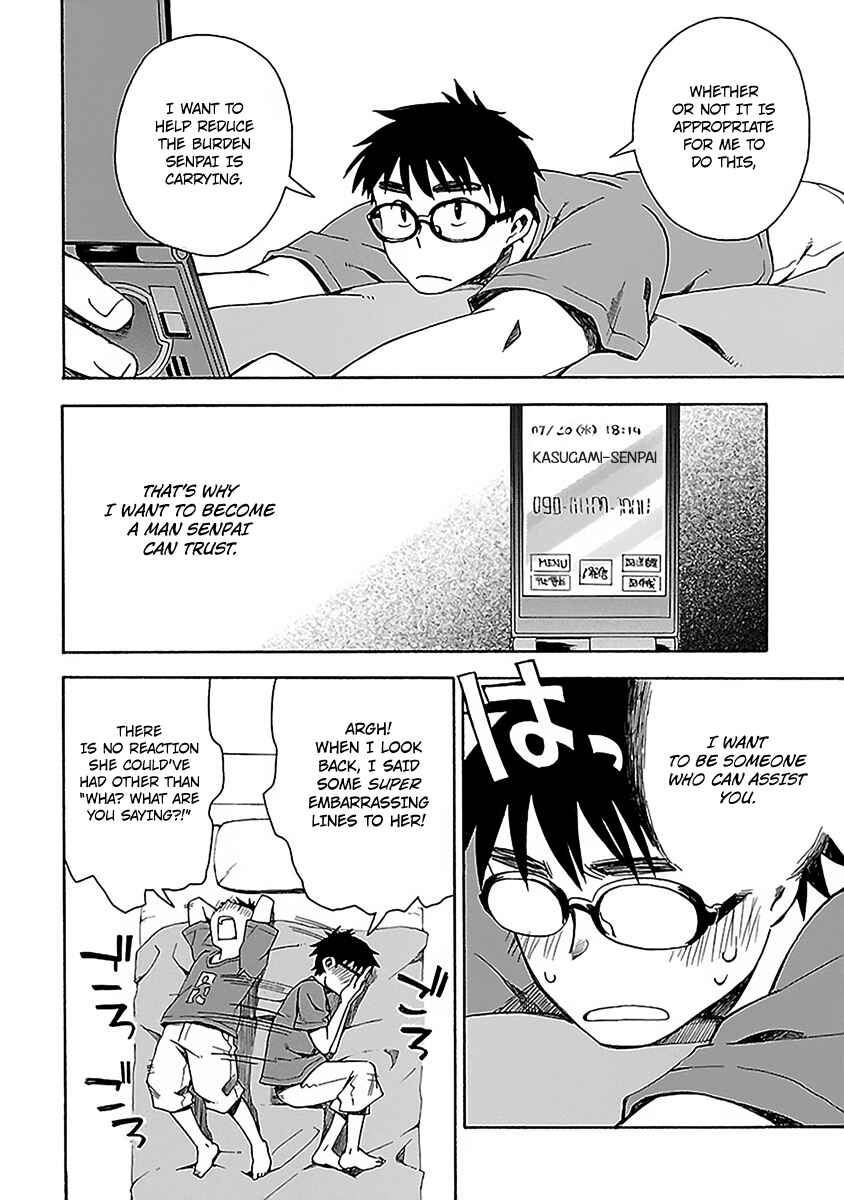 Page 7 Chapter 12 Okujouhime