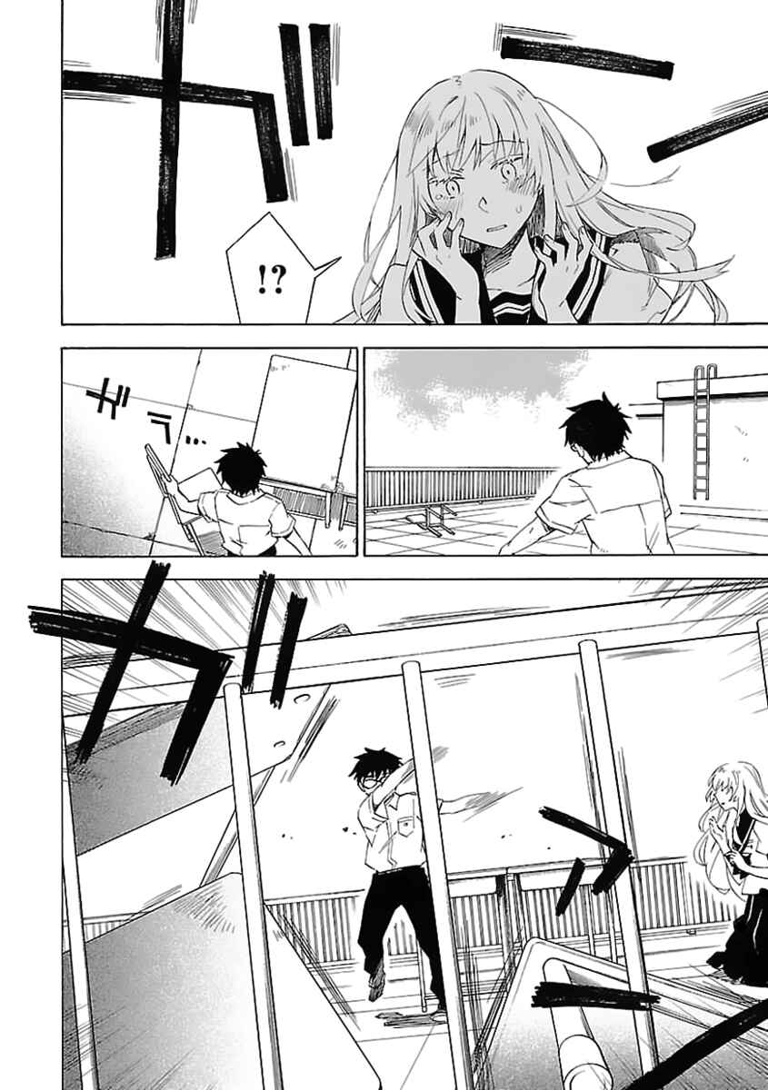 Page 7 Chapter 21 Okujouhime