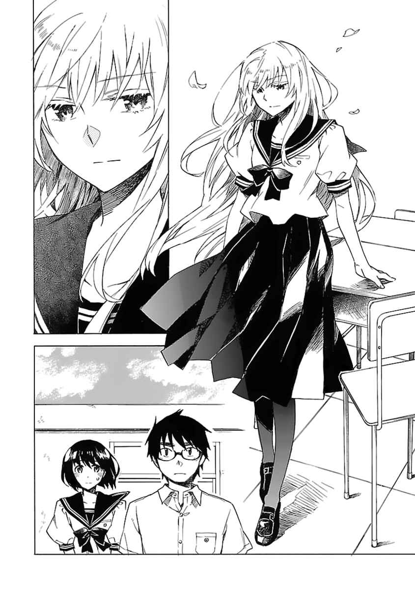 Page 3 Chapter 20 Okujouhime