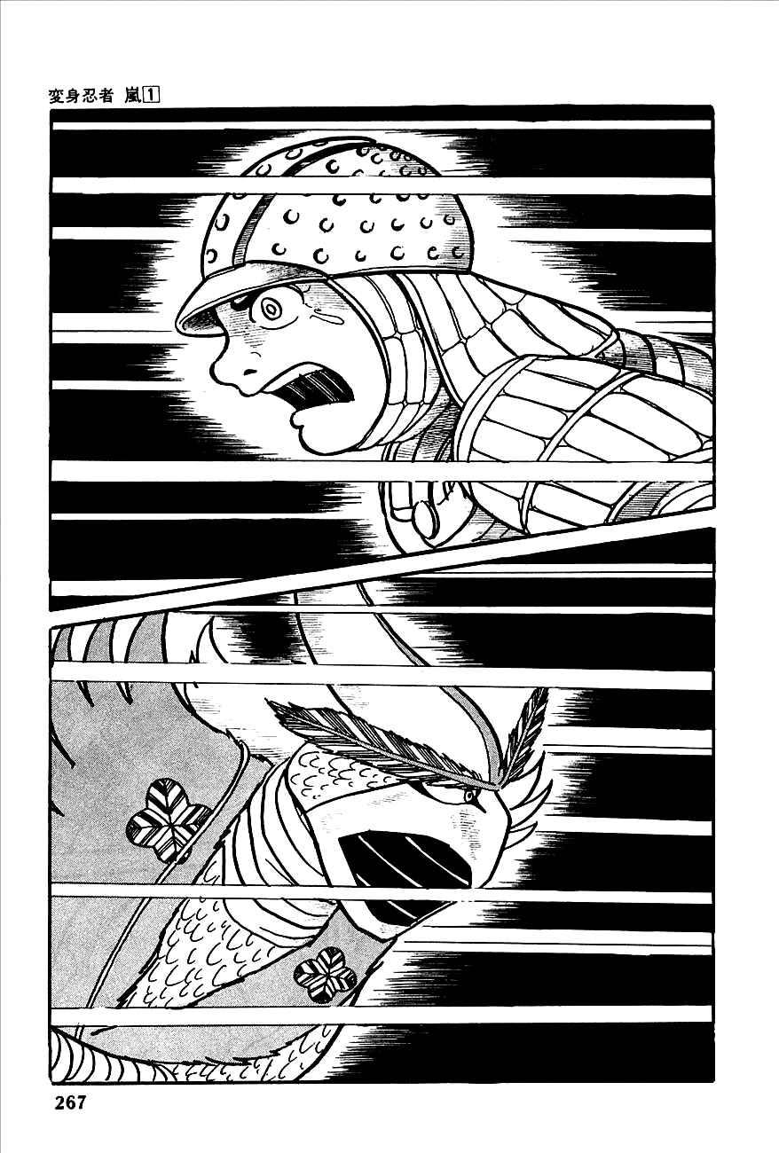 Page 46 Chapter 4 Henshin Ninja Arashi