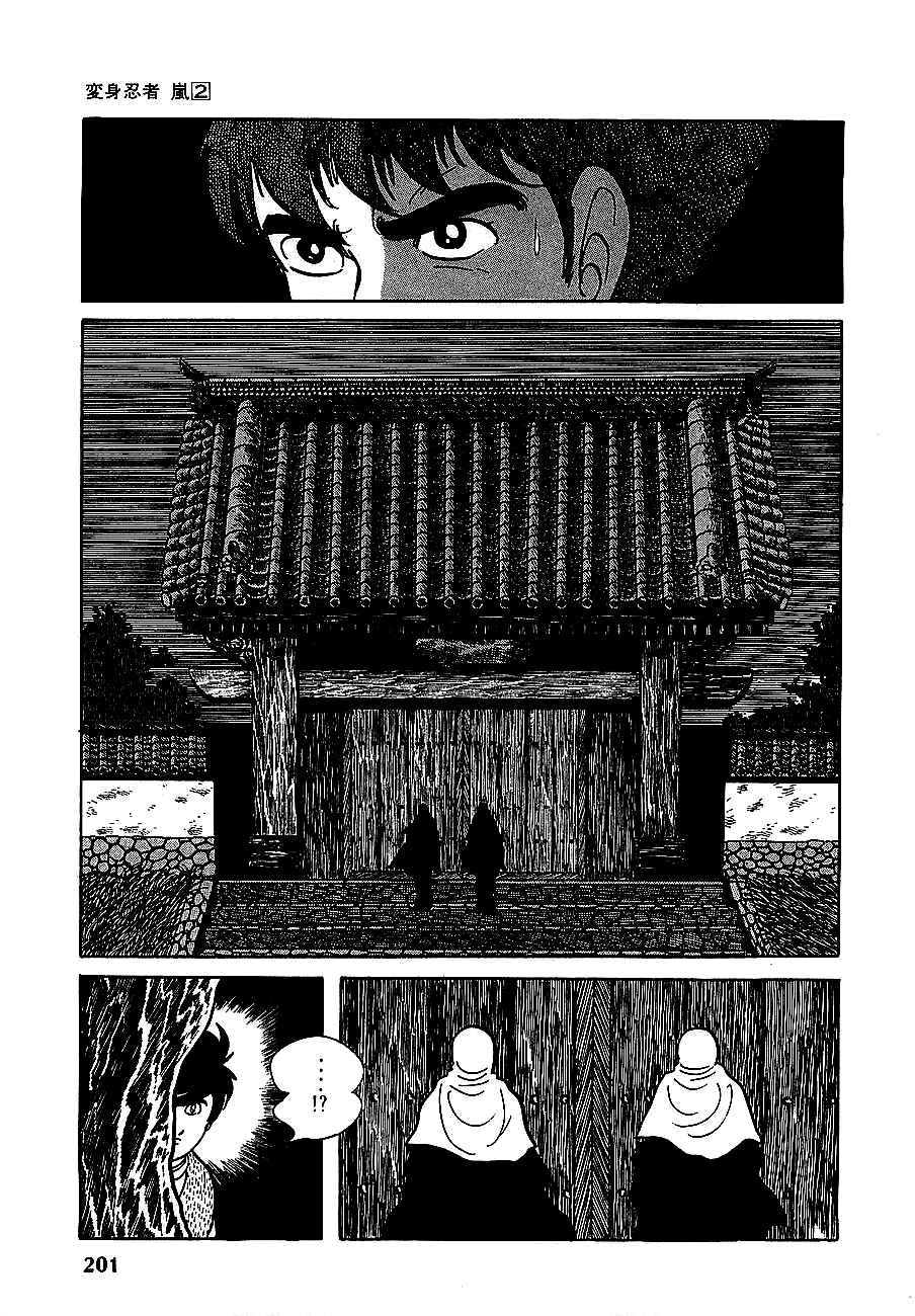 Page 13 Chapter 10 Henshin Ninja Arashi