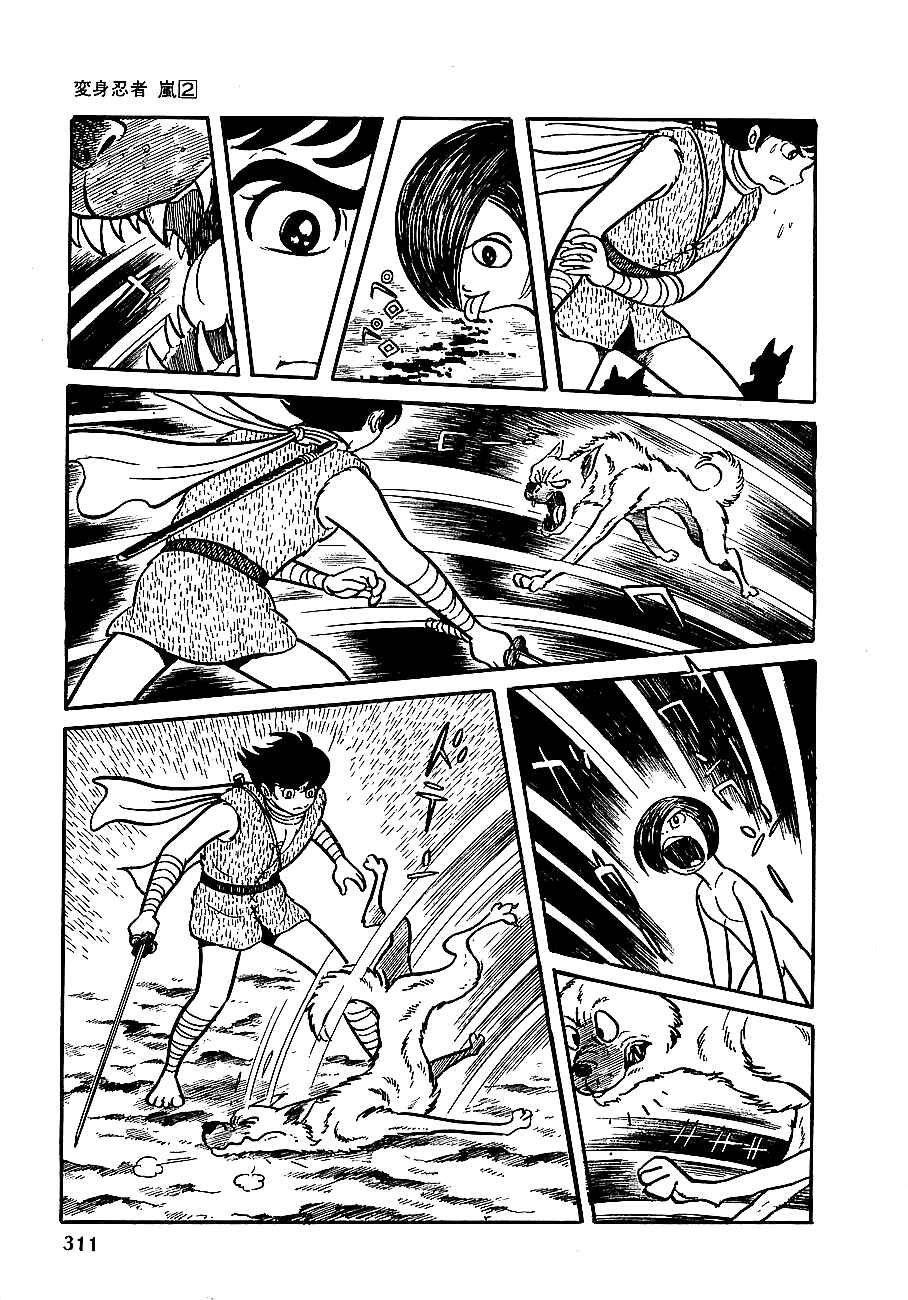 Page 23 Chapter 12 Henshin Ninja Arashi