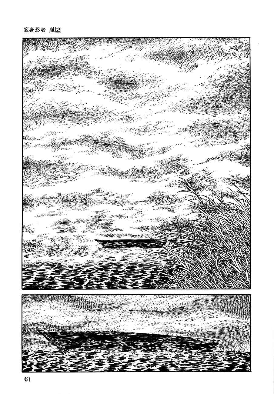 Page 6 Chapter 7 Henshin Ninja Arashi