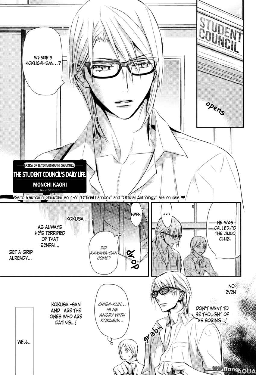 Page 3 Chapter Unknown_9ad0 Dear+&Cheri+ LOVERS+