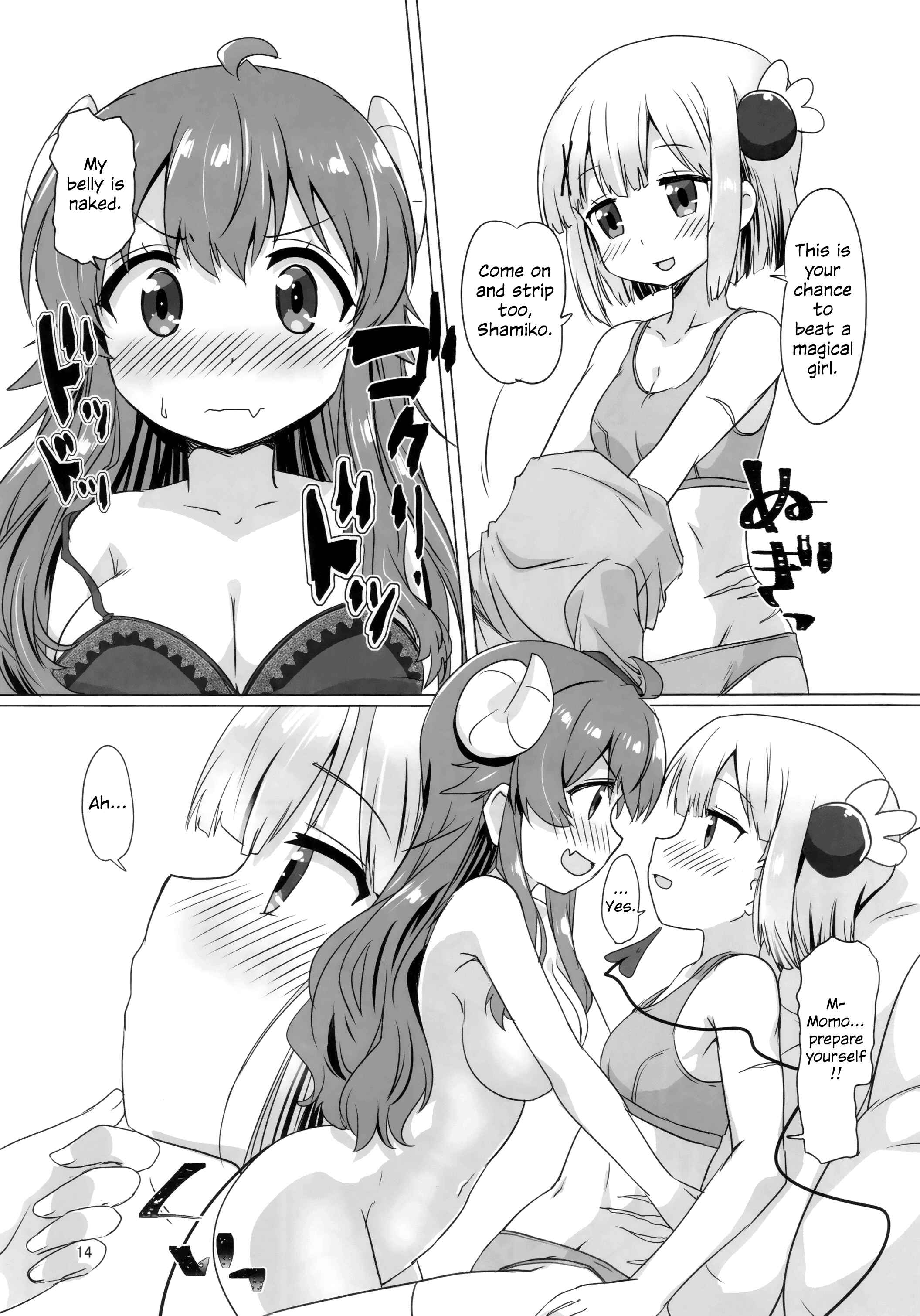 Page 13 Chapter Unknown_22a2 Machikado Mazoku - Kayoizumazoku (Doujinshi)