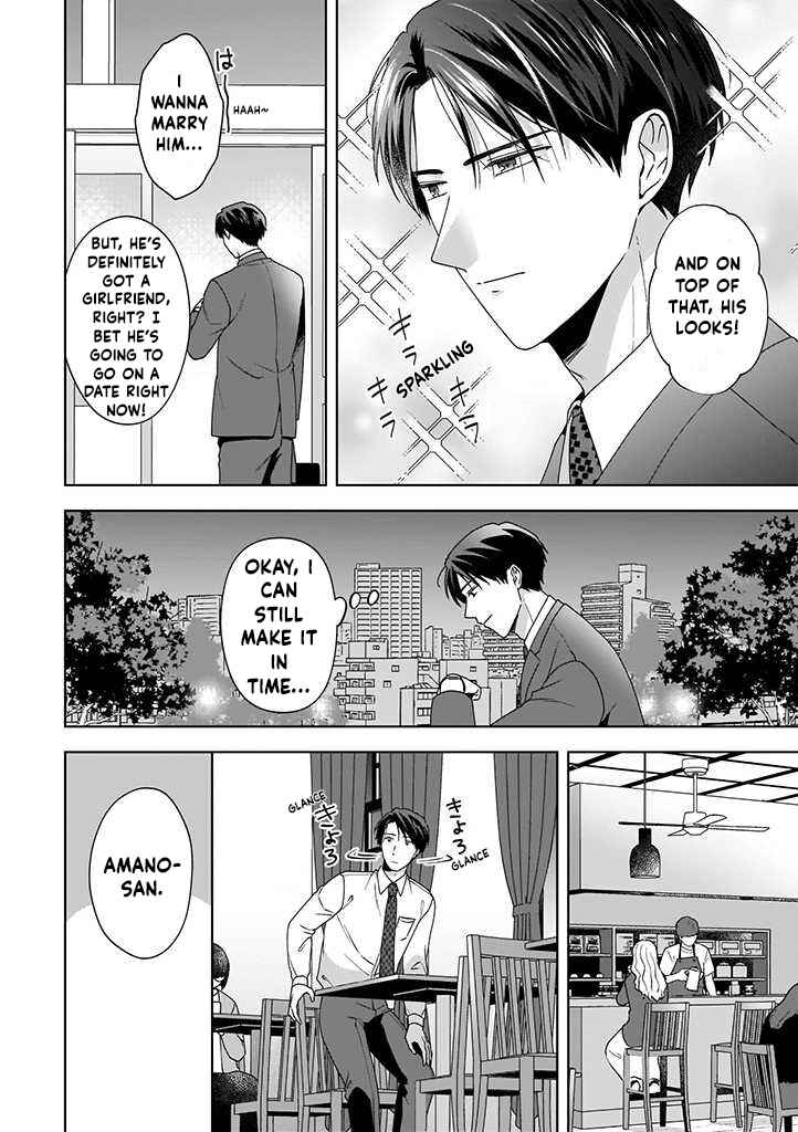Page 4 Chapter 1.1 Koi Suru Kare no Secret Channel
