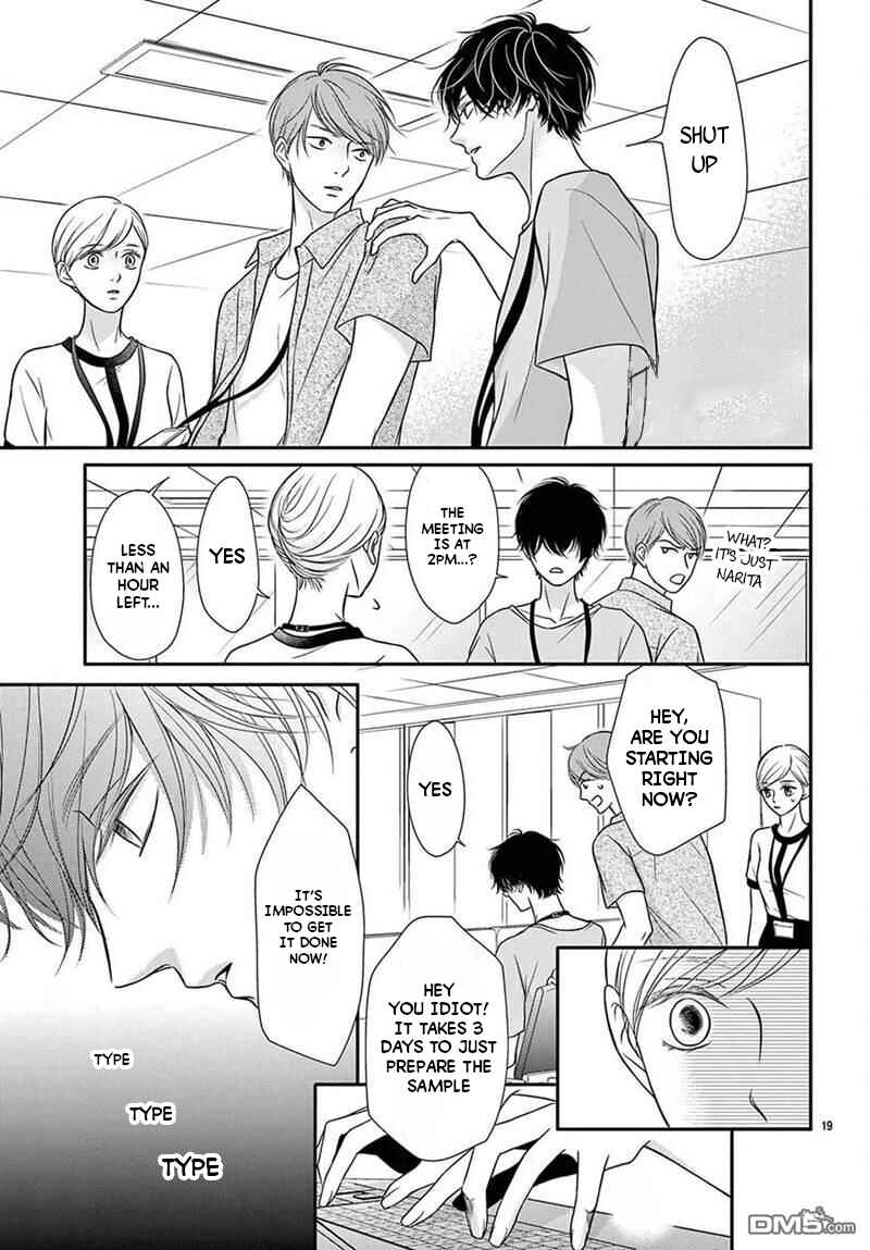 Page 18 Chapter 1 Nanji, Boku ni Koi wo Seyo