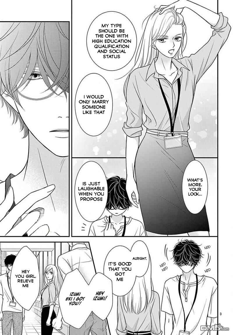 Page 3 Chapter 1 Nanji, Boku ni Koi wo Seyo