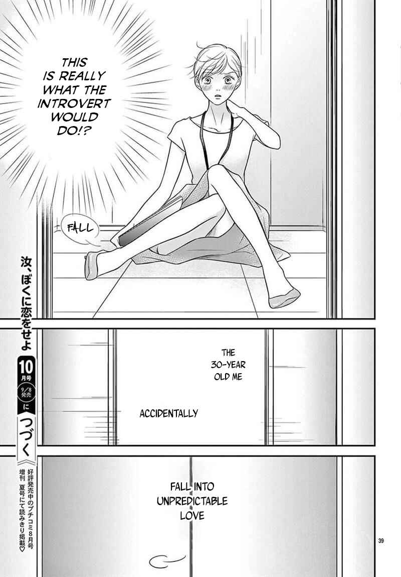 Page 38 Chapter 1 Nanji, Boku ni Koi wo Seyo