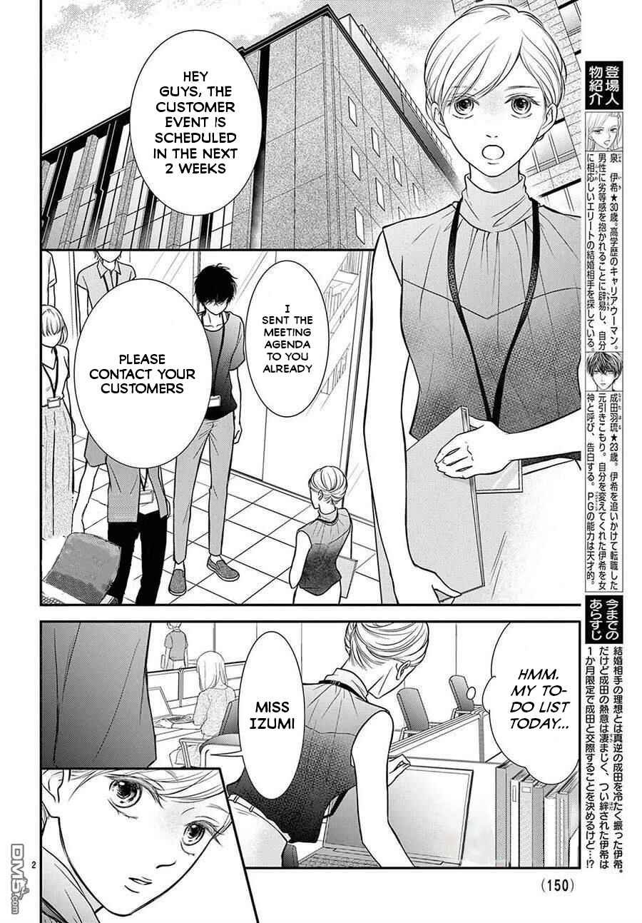 Page 3 Chapter 2 Nanji, Boku ni Koi wo Seyo