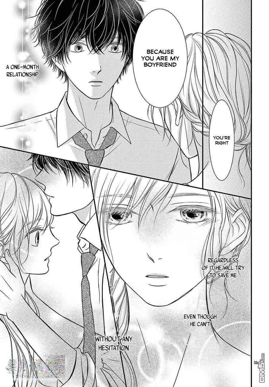 Page 34 Chapter 2 Nanji, Boku ni Koi wo Seyo